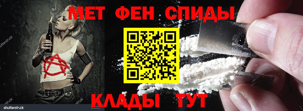 Уфа  Амфетамин  Вход с VPN  АМФ VHQ  Амфетамин 