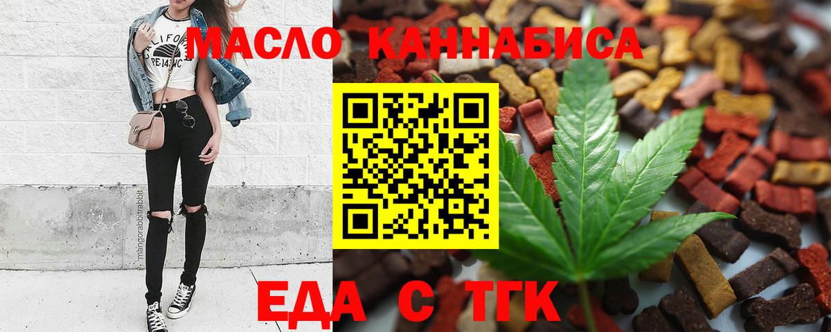 Уфа  Печенье с ТГК марихуана  Вход с VPN 