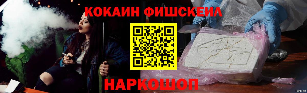 КОКАИН VHQ Уфа