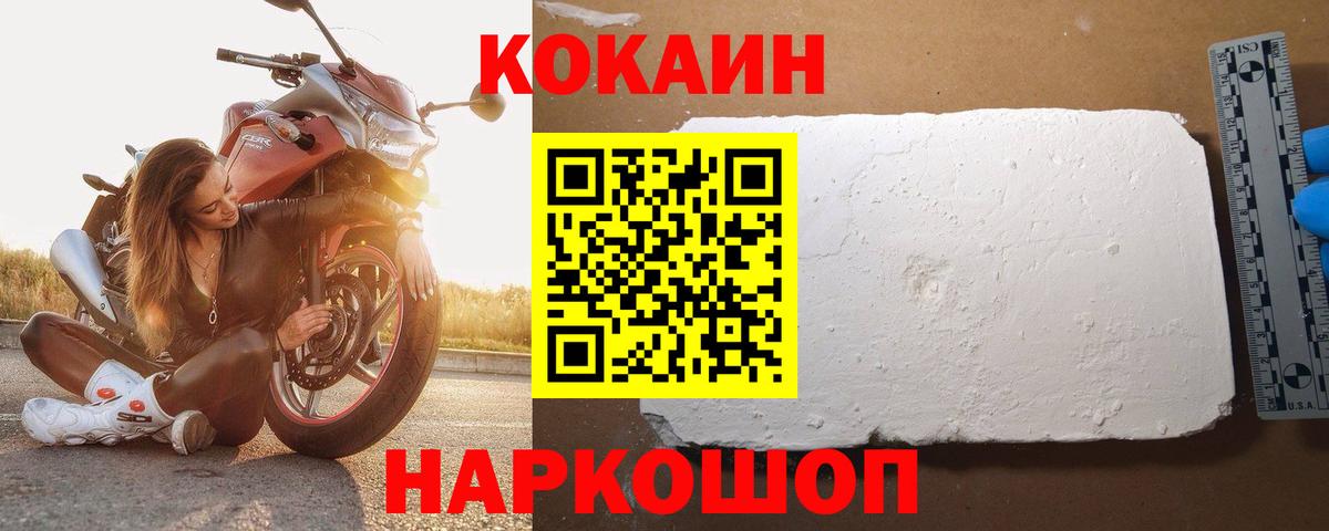 Cocaine Перу  Вход с VPN  Уфа  Cocaine  где купить   COCAIN Колумбийский 