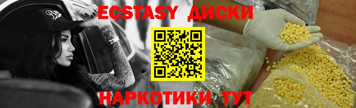 Экстази ешки  blacksprut сайт  Вход с VPN  хочу   Уфа  Экстази 280 MDMA 