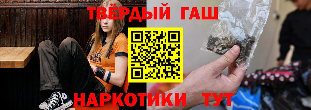 Уфа  Гашиш Ice-O-Lator  ГАШ гашик  Вход с VPN 