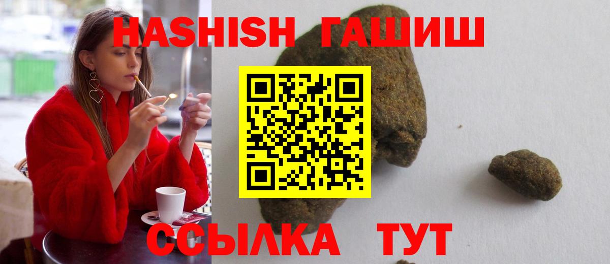ГАШ хэш Уфа