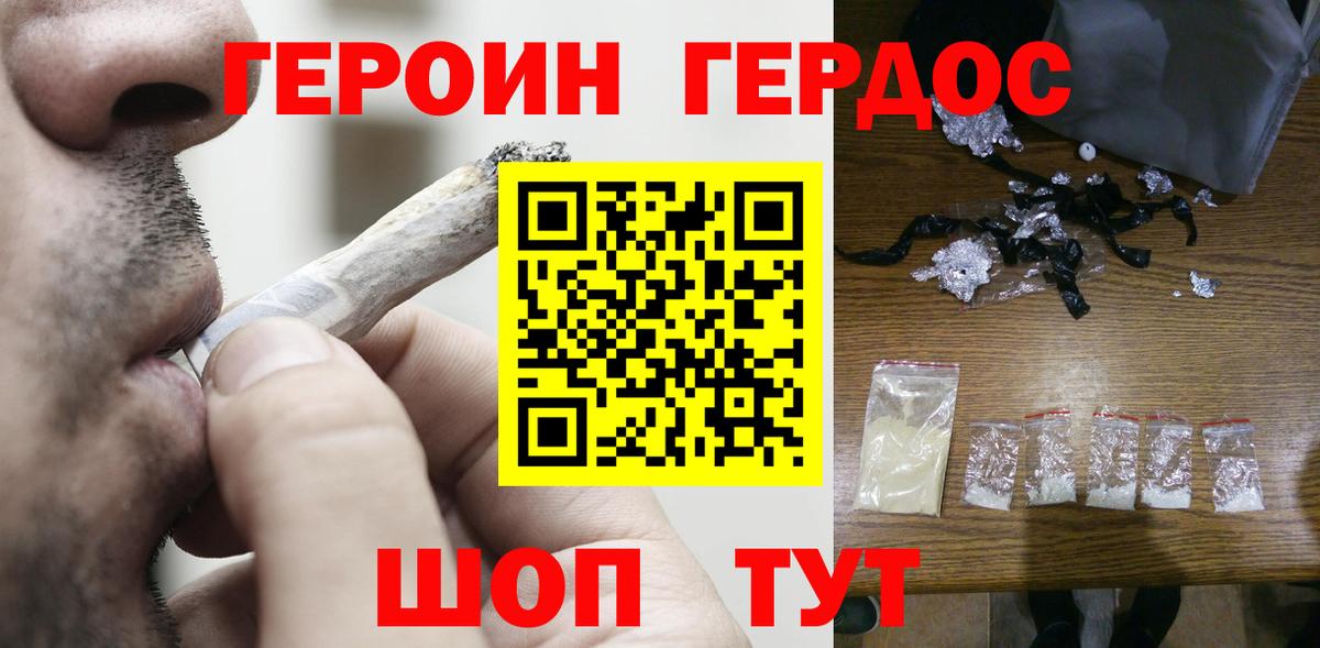 Уфа  Героин белый  Вход с VPN 