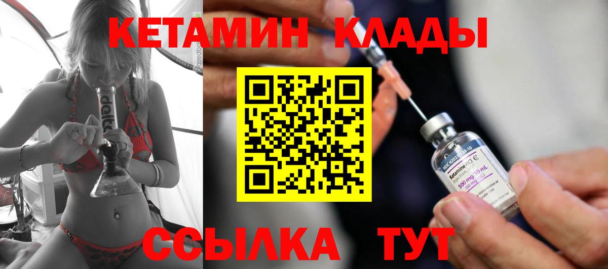 darknet клад  Вход с VPN  Уфа  КЕТАМИН ketamine  Кетамин ketamine 