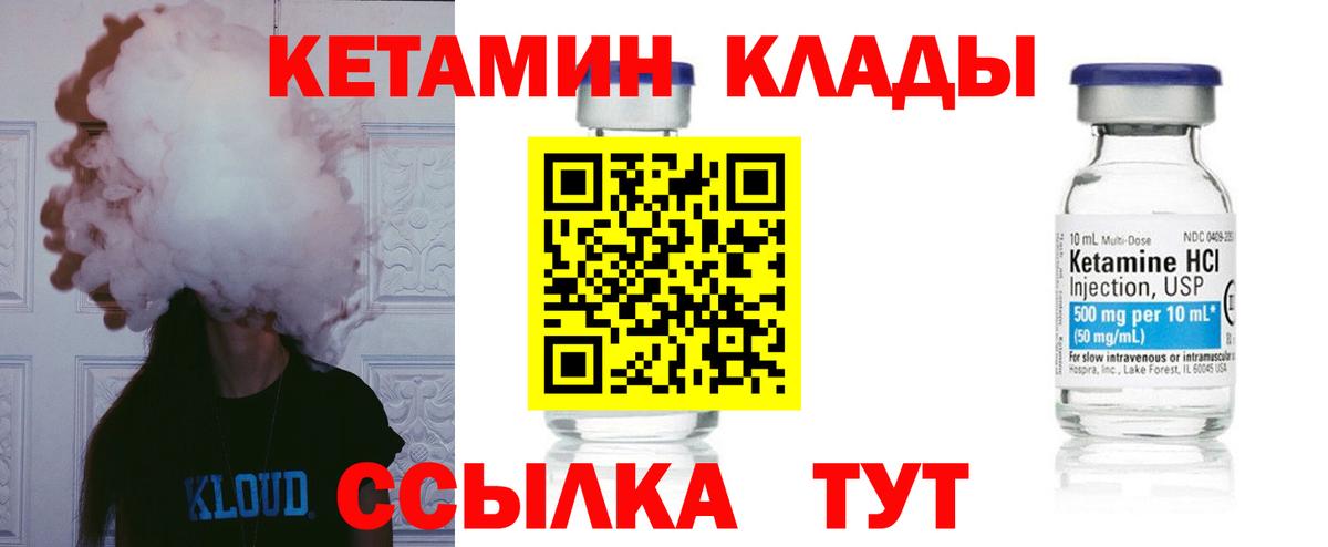 КЕТАМИН VHQ Уфа