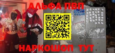 ALPHA PVP Малоярославец