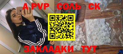 ALPHA PVP Малоярославец