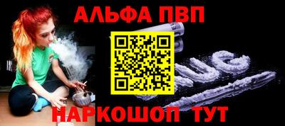 ALPHA PVP Малоярославец