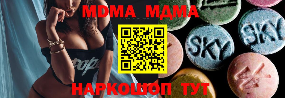 MDMA кристаллы  Вход с VPN  Уфа 