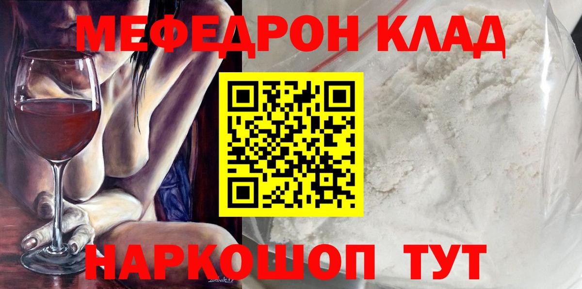 Уфа  Мефедрон мука  Вход с VPN  МЯУ-МЯУ  МЯУ-МЯУ  МЕФ мука 