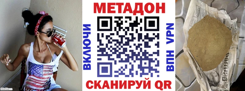 МЕТАДОН methadone  mega ссылка  Уфа  купить наркотики цена 