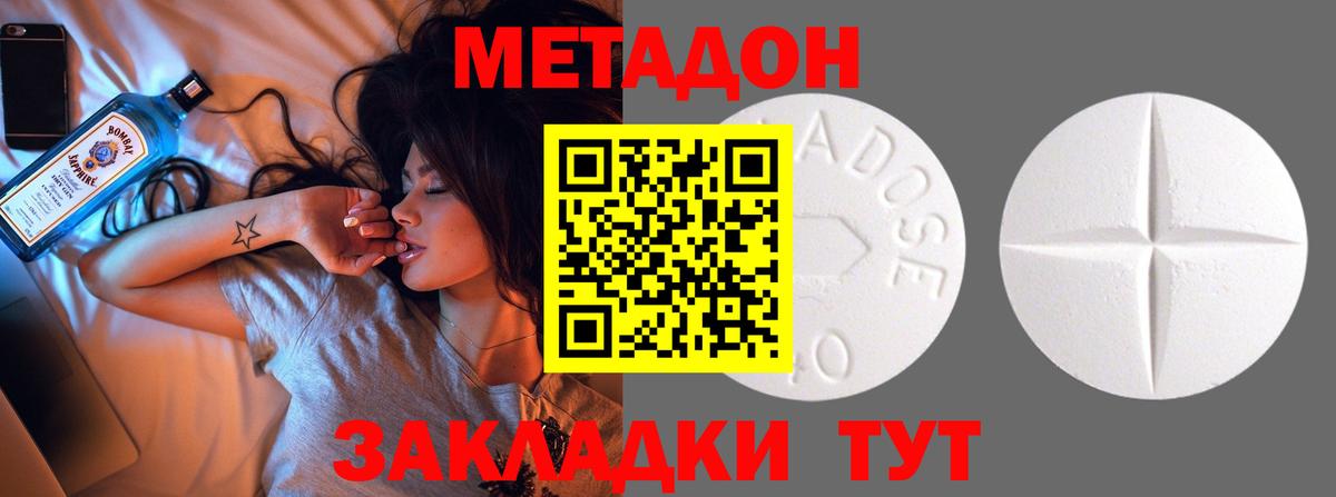 Метадон кристалл  МЕТАДОН белоснежный  Вход с VPN  Уфа 
