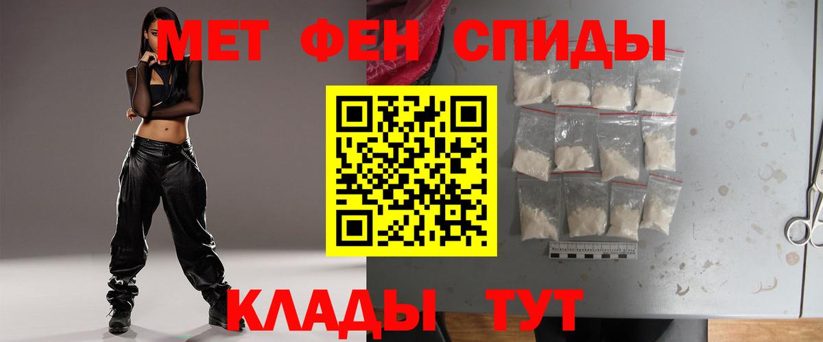 Первитин пудра  Вход с VPN  Уфа 