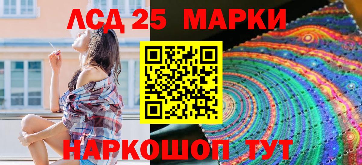 Марки 25I-NBOMe 1,5мг Уфа
