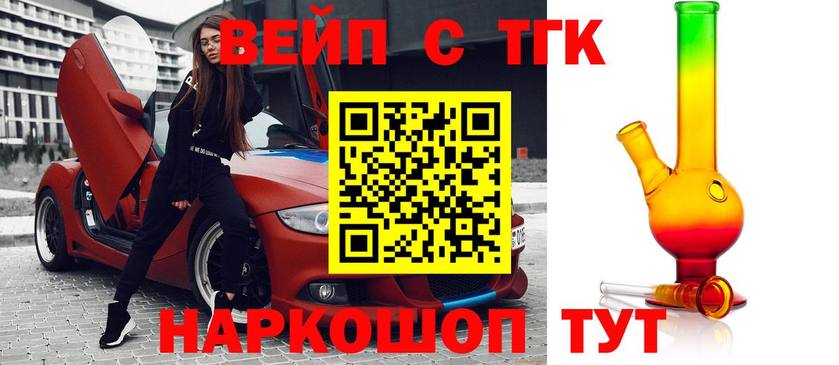 ТГК Wax  Вход с VPN  Уфа  ОМГ ОМГ как зайти  ТГК вейп 